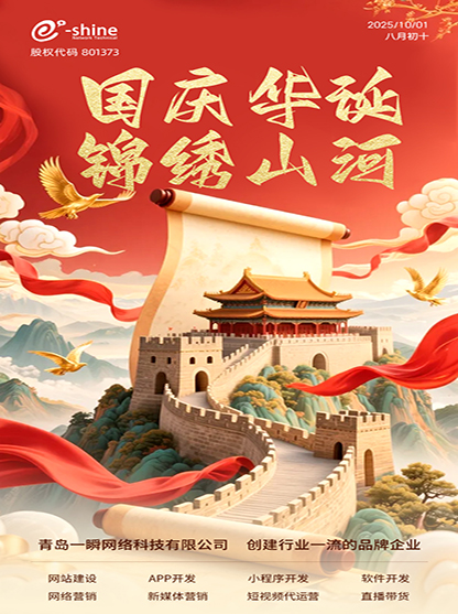 2025年國慶節(jié)、中秋節(jié)放假通知